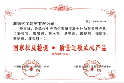 國家權(quán)威檢測、質(zhì)量過硬放心產(chǎn)品